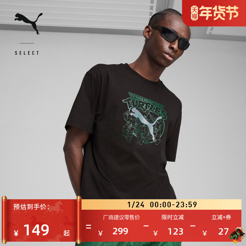 忍者神龟联名|宽松印花短袖T恤男PUMA彪马新款夏季运动上衣630099,运动服/休闲服装,运动T恤,淘宝优惠券,粉丝福利购,淘宝优惠卷