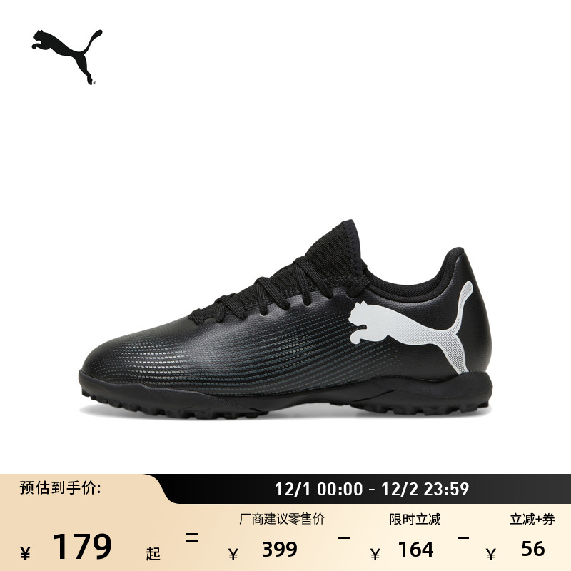 轻便碎钉飞盘足球鞋儿童PUMA彪马