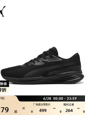 黑色透气轻便跑步鞋男女同款PUMA彪马新款夏季运动鞋RUNNER310040