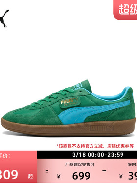 德训鞋|复古绿色T头鞋男女款PUMA彪马新款春季板鞋PALERMO 401364