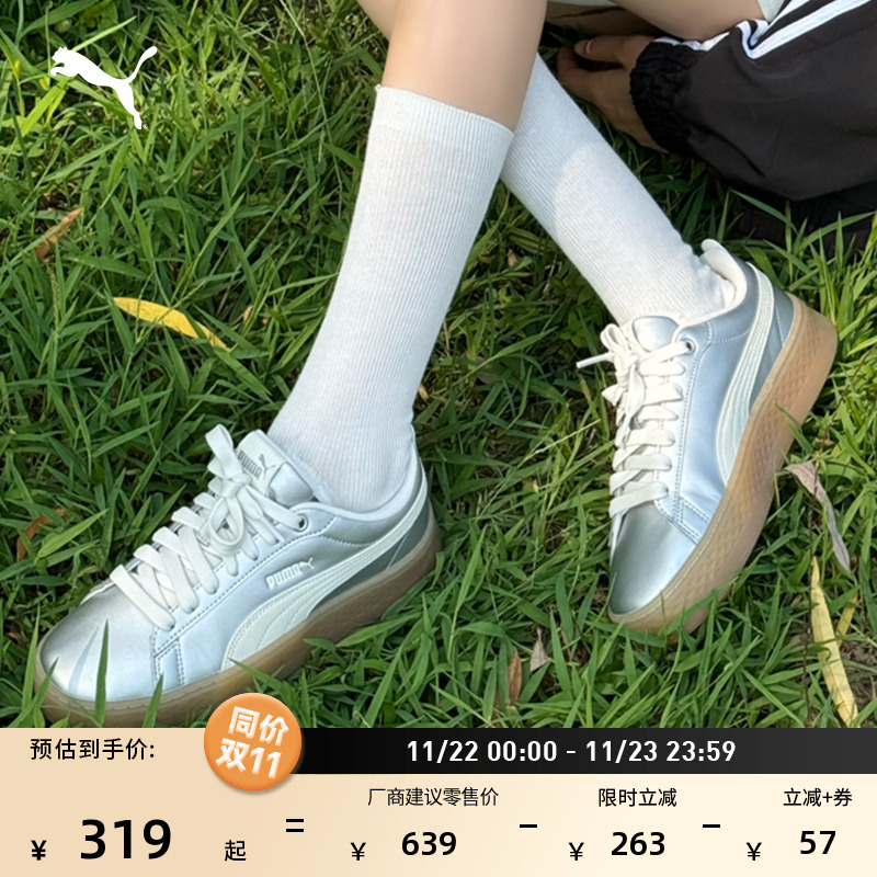 复古金属银厚底松糕鞋女PUMA彪马