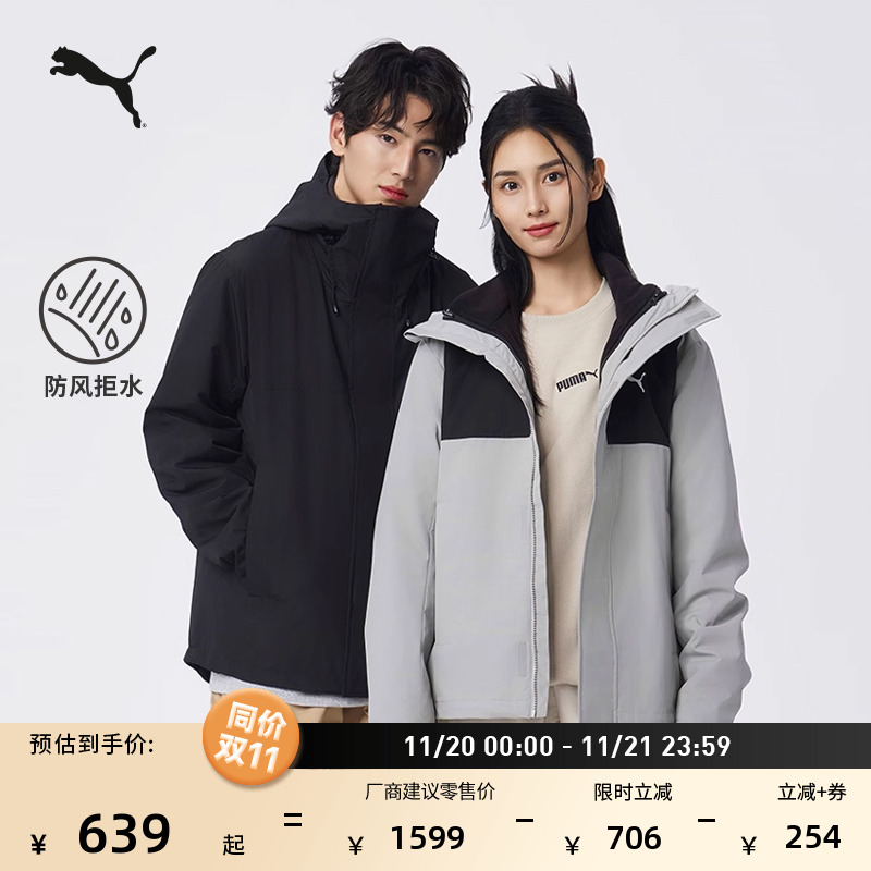 防风拒水三合一外套男女PUMA彪马