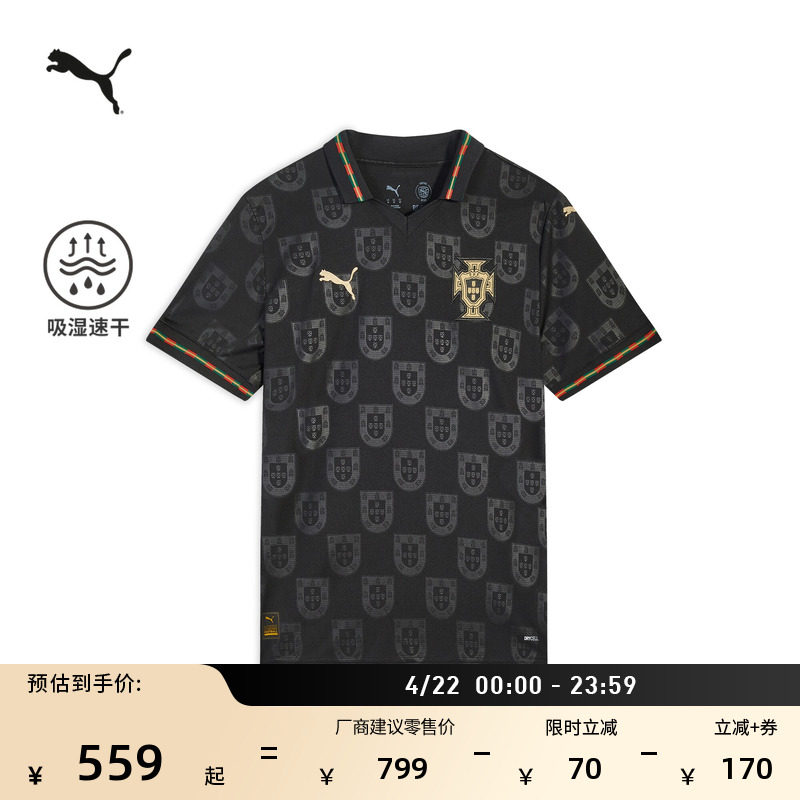 葡萄牙队球迷版球衣吸湿速干黑色短袖T恤男子PUMA彪马官方 783894