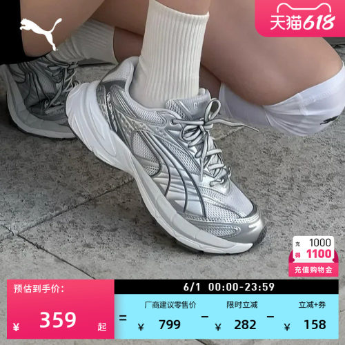 银色增高老爹鞋银翼鞋PUMA彪马