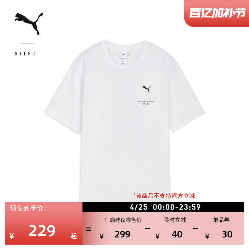 怪物猎人荒野游戏联名|艾露猫印花圆领短袖T恤男女PUMA彪马636487