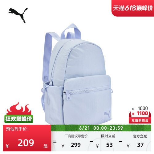 通勤旅行小型粉色双肩包PUMA彪马