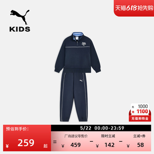 复古半拉链运动套装儿童PUMA彪马