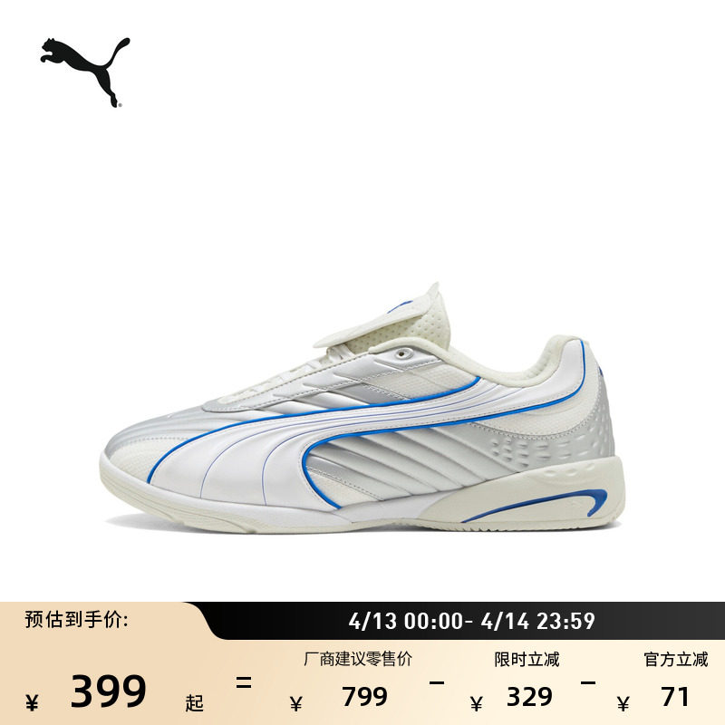 薄底鞋|银色足球休闲鞋男女PUMA官方新款冬运动鞋 V-S2 404136