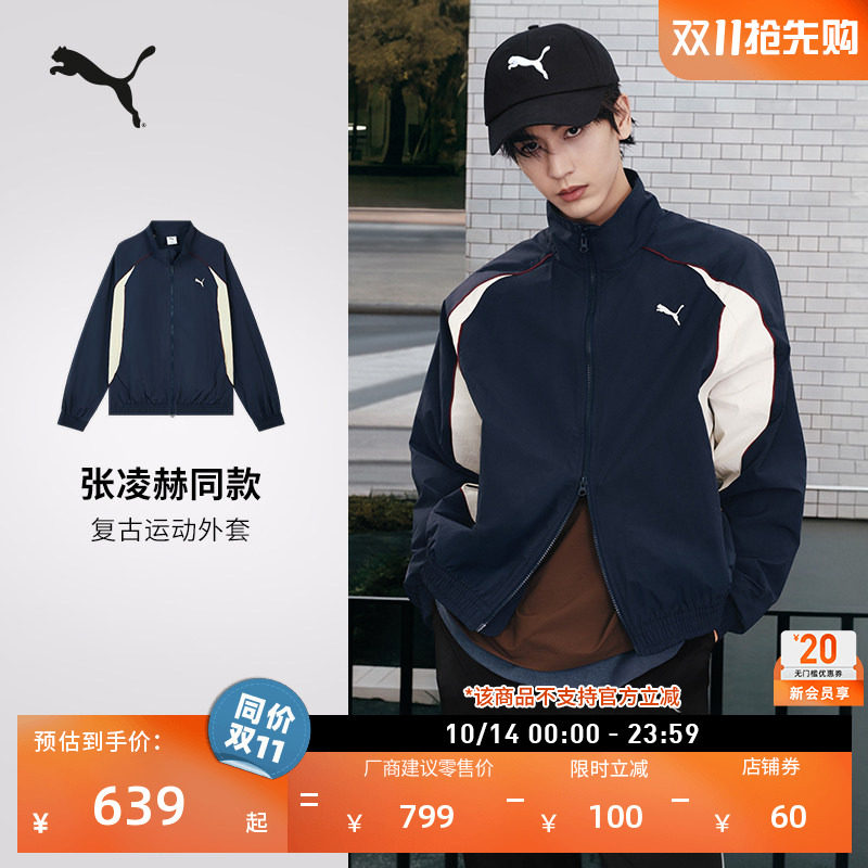 张凌赫同款|复古足球运动夹克外套男女款PUMA彪马官方新款 636279