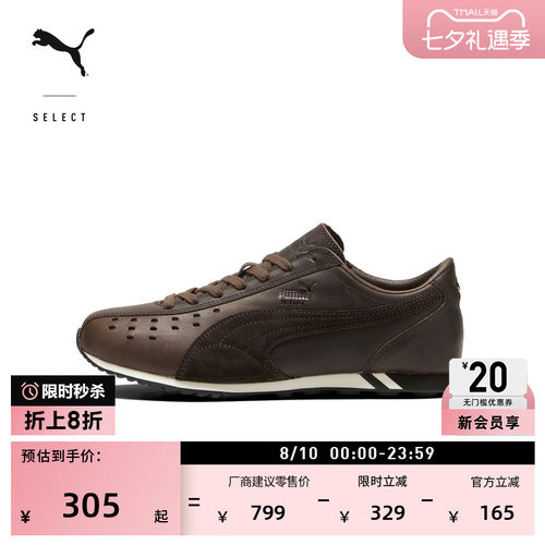 棕色复古皮面休闲鞋男女PUMA彪马