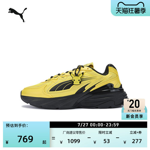 宝可梦联名厚底鞋老爹鞋PUMA彪马