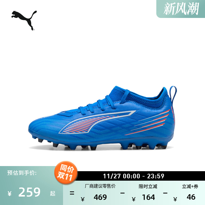 MG短钉飞盘训练足球鞋童PUMA彪马