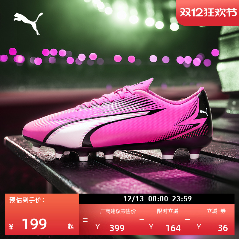 FG/AG长钉轻便足球鞋男PUMA彪马