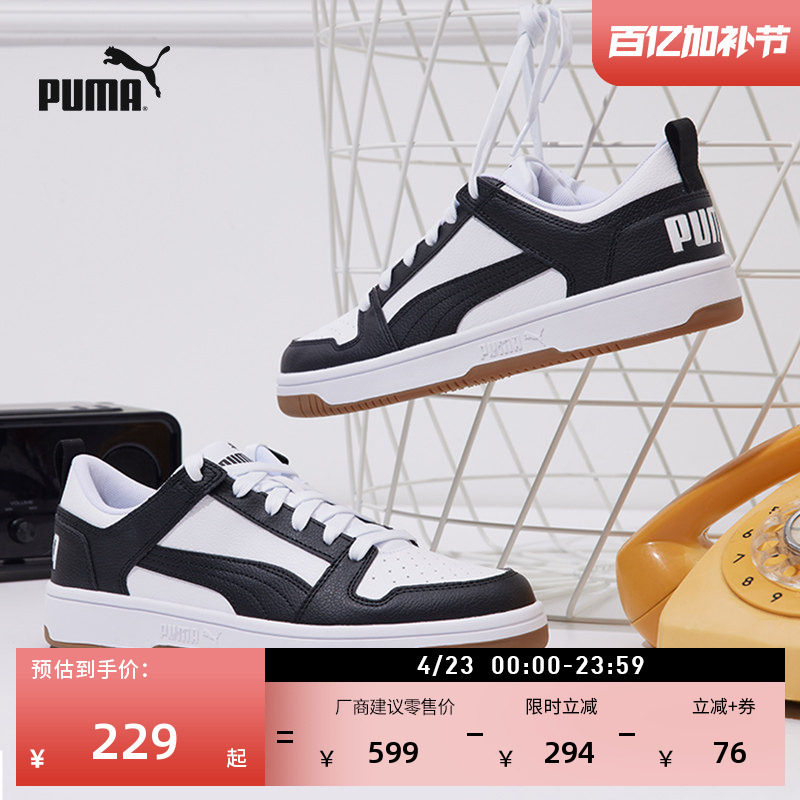 经典复古熊猫配色透气板鞋男女PUMA彪马新款春季低帮休闲鞋369866