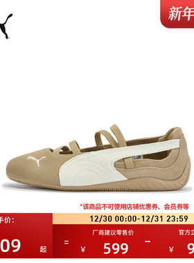 SPEEDCAT薄底鞋芭蕾风复古咖啡棕玛丽珍女子PUMA彪马官方 406758