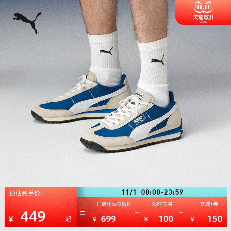 【复古跑鞋】黄黑撞色休闲鞋男女PUMA彪马运动鞋EASY RIDER403289