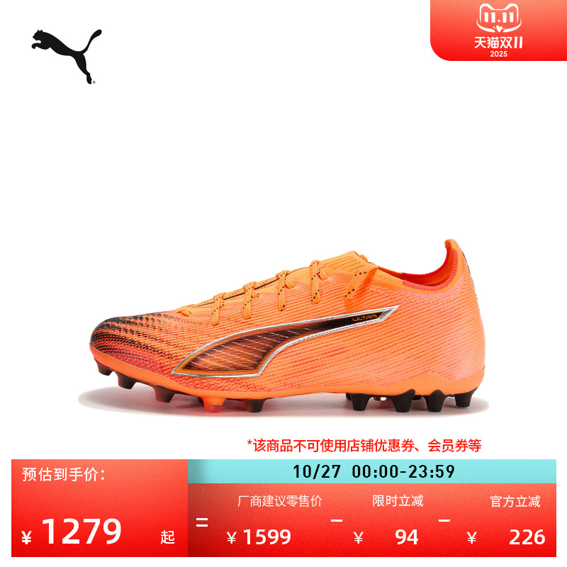 MG短钉飞盘训练足球鞋PUMA彪马