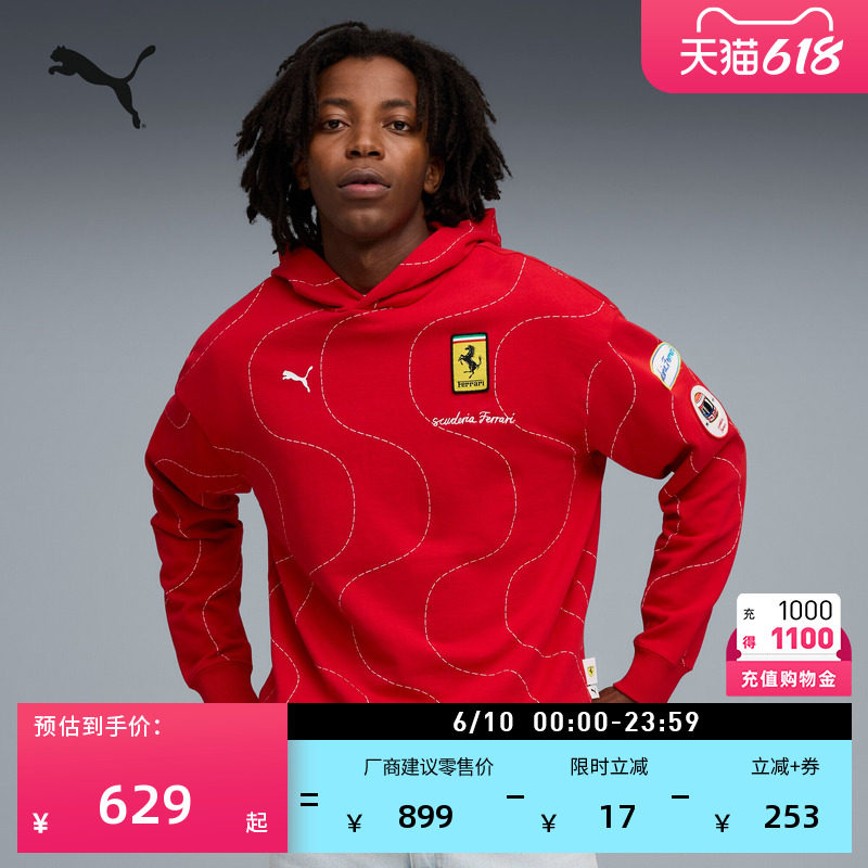 FERRARI法拉利赛车系列运动卫衣男PUMA彪马官方上衣MONZA632757
