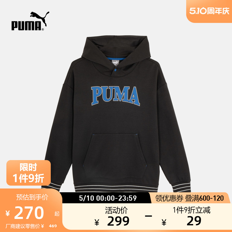 PUMA彪马男女同款休闲连帽卫衣