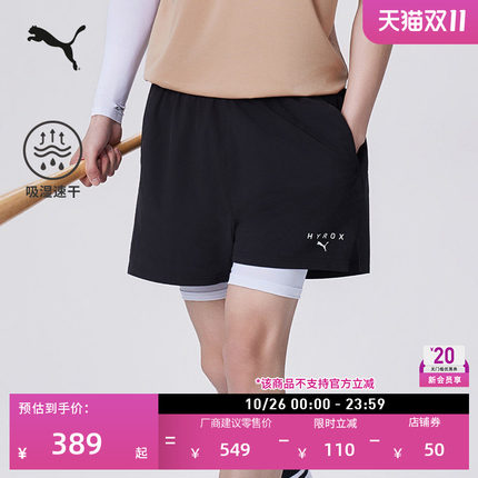HYROX联名|吸湿速干跑步训练健身运动短裤男女PUMA彪马夏季528568