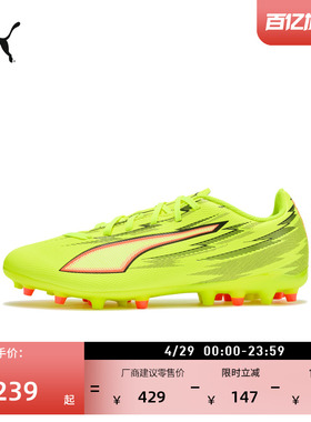 MG短钉轻盈支撑足球鞋男女款PUMA彪马人造草坪钉鞋ULTRA6 108984