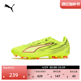 MG短钉轻盈支撑足球鞋男女款PUMA彪马人造草坪钉鞋ULTRA6 108984