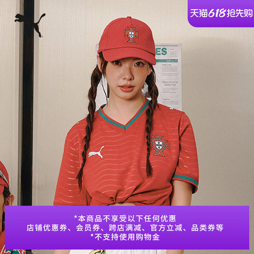 葡萄牙队主场球迷版球衣PUMA彪马