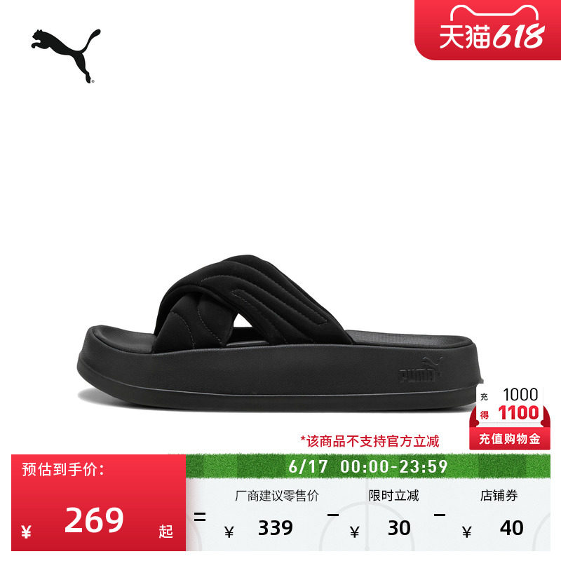 轻便厚底黑色运动拖鞋女PUMA彪马夏季增高透气凉鞋LEADCAT 400340