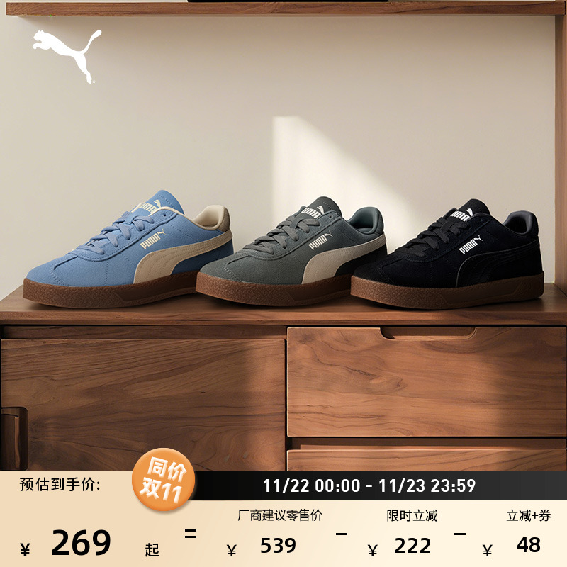 经典复古德训T头鞋男女PUMA彪马