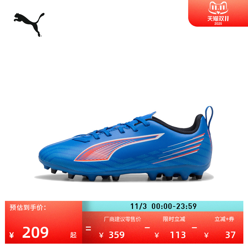 MG短钉飞盘训练足球鞋PUMA彪马