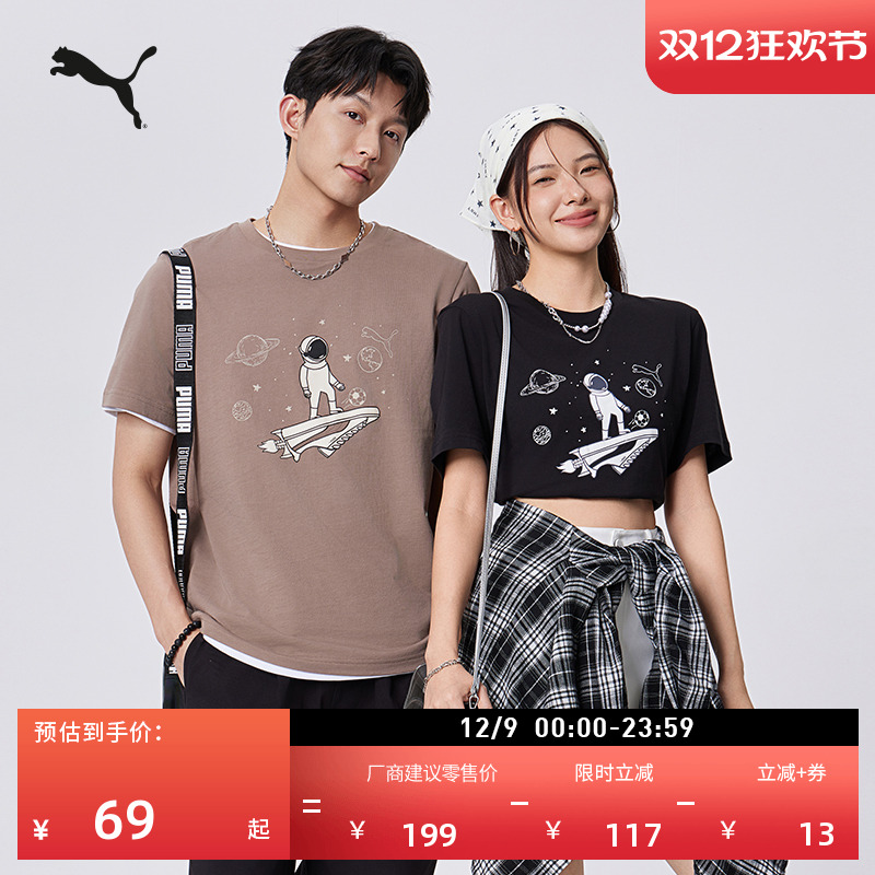 纯棉宽松短袖T恤男女款PUMA彪马