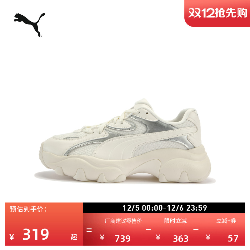 银色增高厚底鞋老爹鞋PUMA彪马