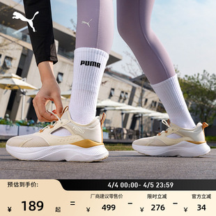 透气网面轻便增高厚底跑步鞋 SOFTRIDE312001 女PUMA彪马官方运动鞋