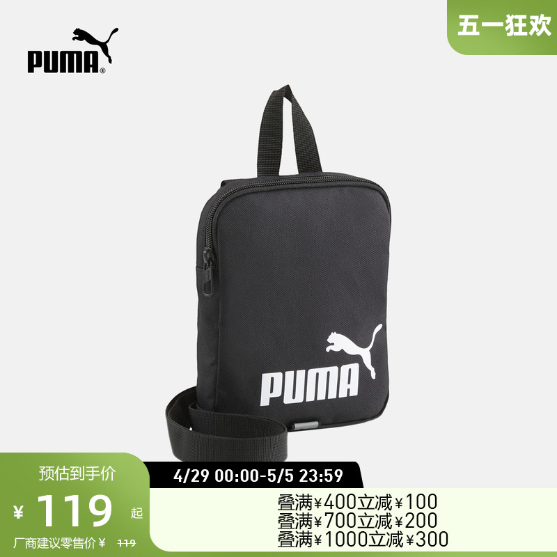 PUMA彪马官方新款运动休闲单肩包 PHASE PORTABLE 079955-封面