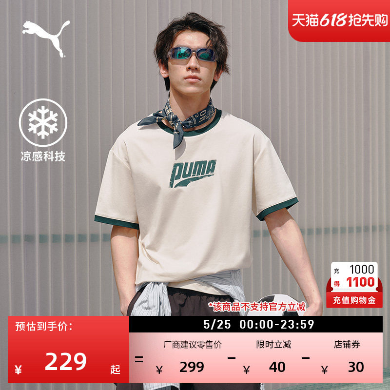 凉感宽松复古足球风圆领短袖T恤男女PUMA彪马新款夏季上衣 636294