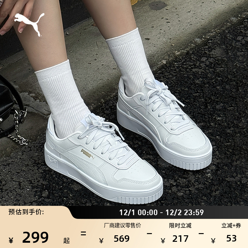 增高厚底鞋小白鞋女子PUMA彪马