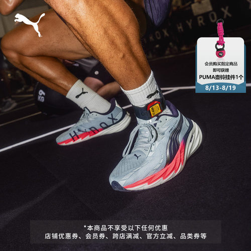 HYROX联名缓震跑步鞋男PUMA彪马