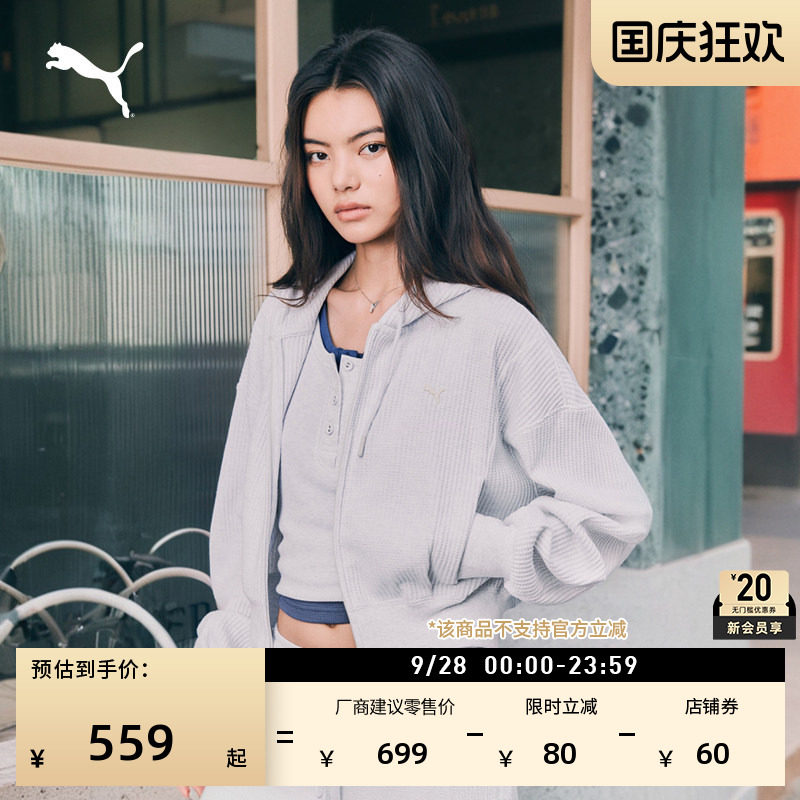复古华夫格运动外套女款PUMA彪马图片
