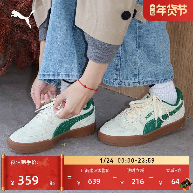 经典美式休闲小白鞋男女PUMA彪马官方新款冬运动板鞋CAVEN 391939,运动鞋new,板鞋,淘宝优惠券,粉丝福利购,淘宝优惠卷