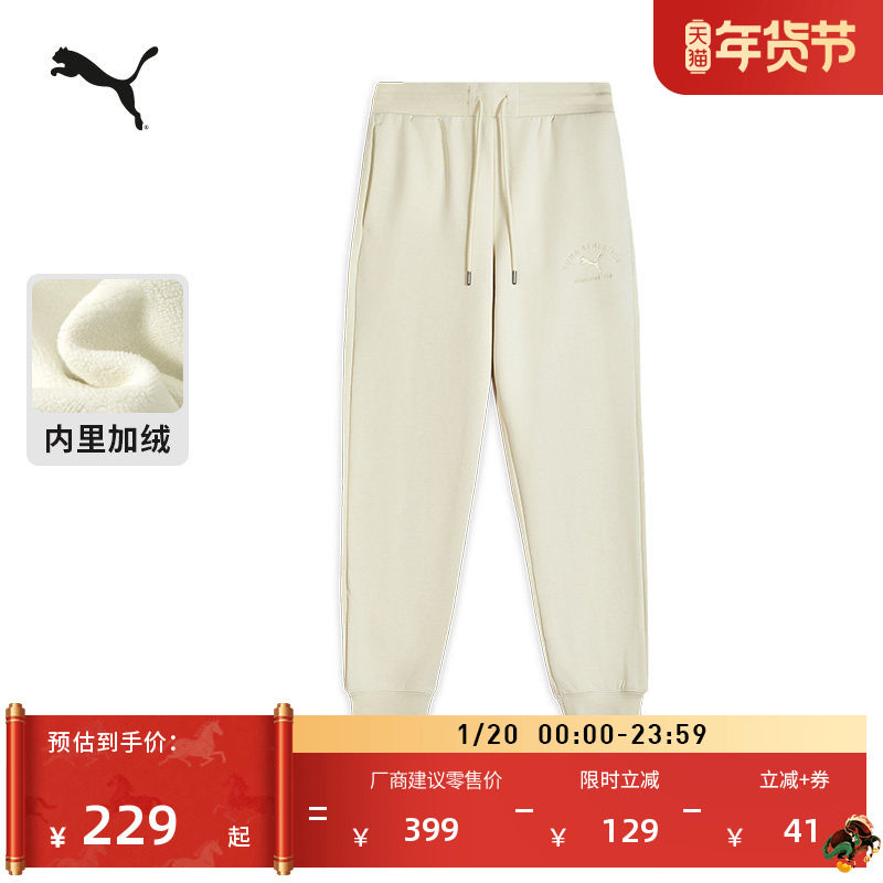 保暖加绒加厚宽松运动长裤女子PUMA彪马官方新款冬季针织裤692606,运动服/休闲服装,运动长裤,淘宝优惠券,粉丝福利购,淘宝优惠卷