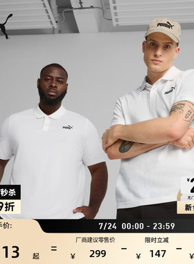 白色翻领短袖运动POLO衫PUMA彪马