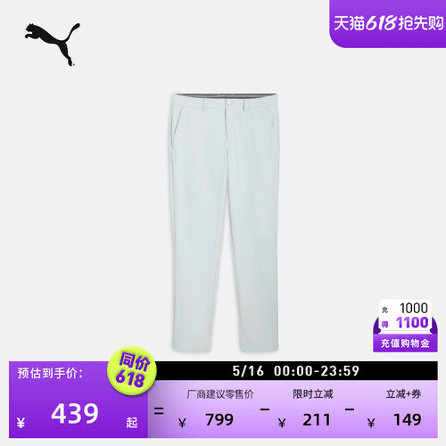 修身高尔夫裤运动长裤男PUMA彪马