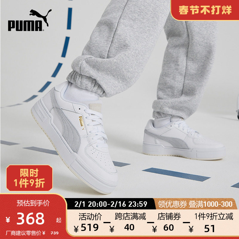 PUMA彪马官方 男女同款情侣复古休闲板鞋 CA PRO SUEDE 387327