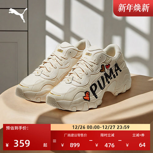 老爹鞋复古增高厚底鞋PUMA彪马