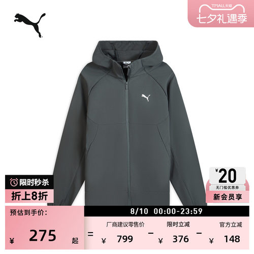拒水户外灰色薄绒外套男PUMA彪马