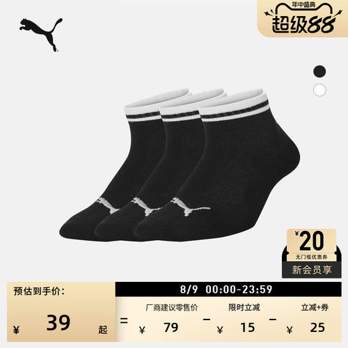 吸汗透气3双短袜棉袜PUMA彪马