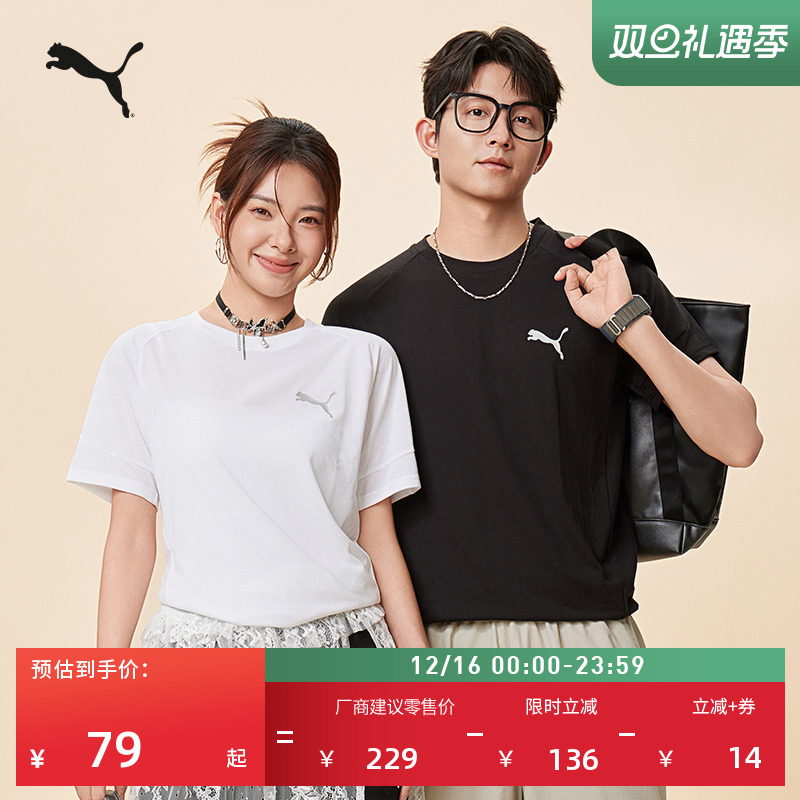 复古修身休闲短袖T恤男女款PUMA彪马官方夏季蓝色运动上衣 690664