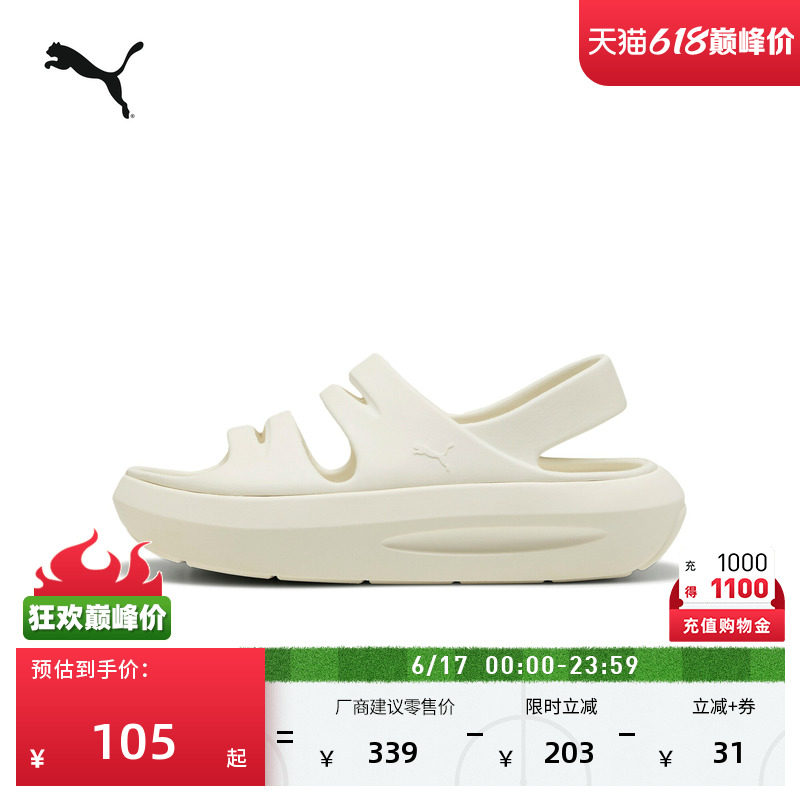 轻便增高厚底运动凉鞋女PUMA彪马