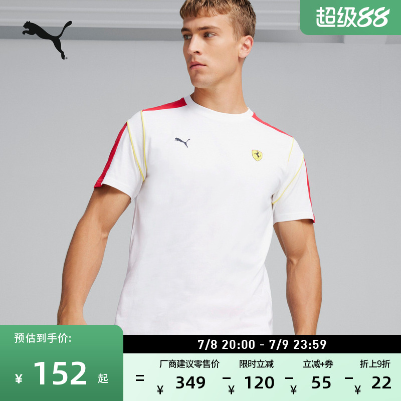 FERRARI系列短袖T恤男PUMA彪馬