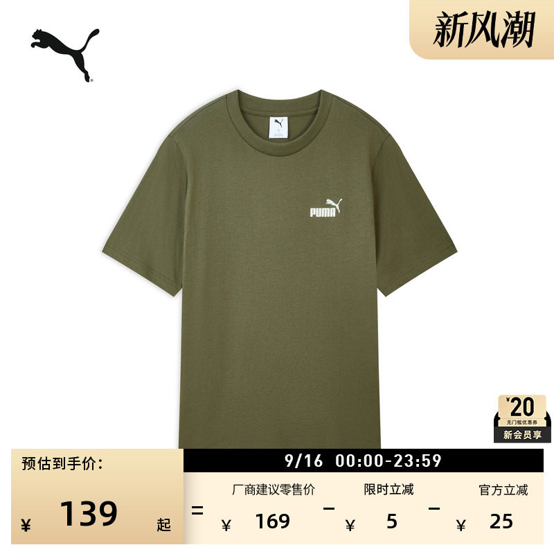 纯棉宽松绿色短袖运动T恤男PUMA彪马官方新款夏季圆领上衣 694448